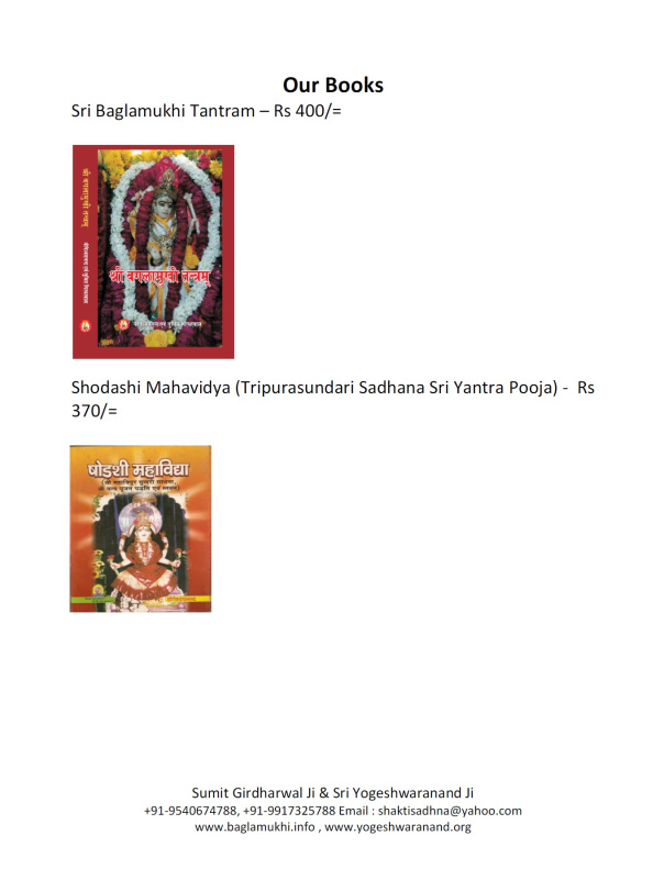 Shabar Mantra Book In Hindi Pdf