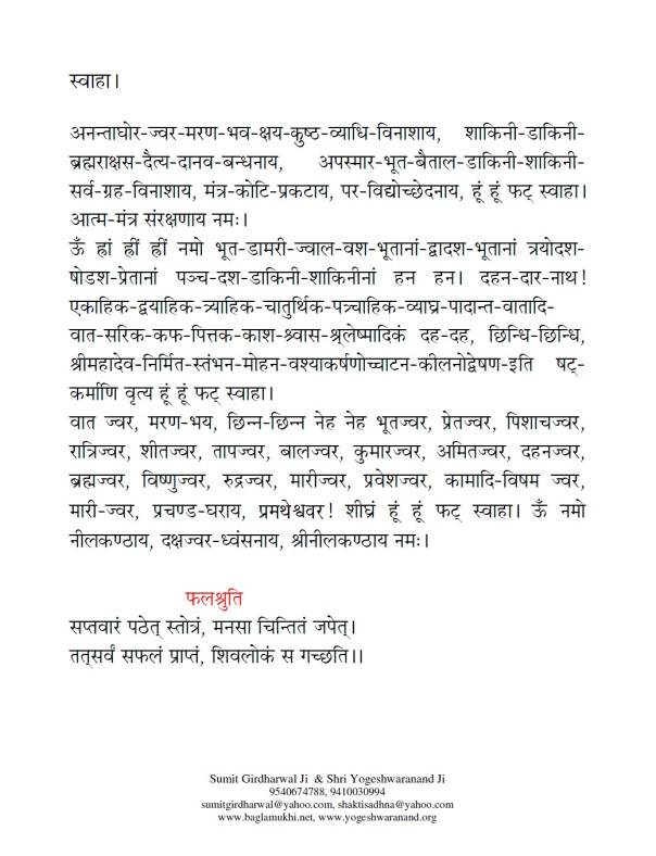 Shabar mantra book in hindi pdf